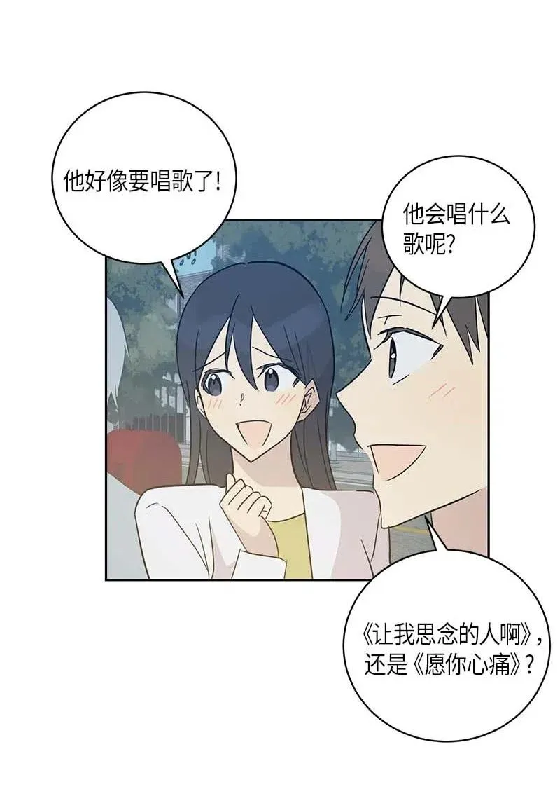 38 拭目以待 第54页