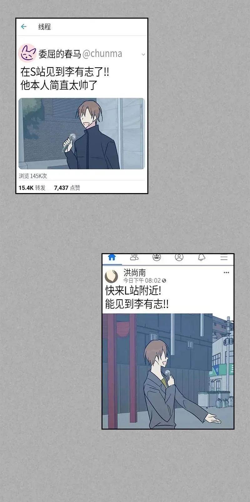 38 拭目以待 第67页