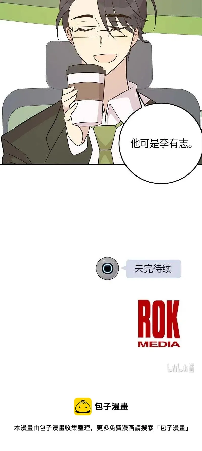 38 拭目以待 第70页