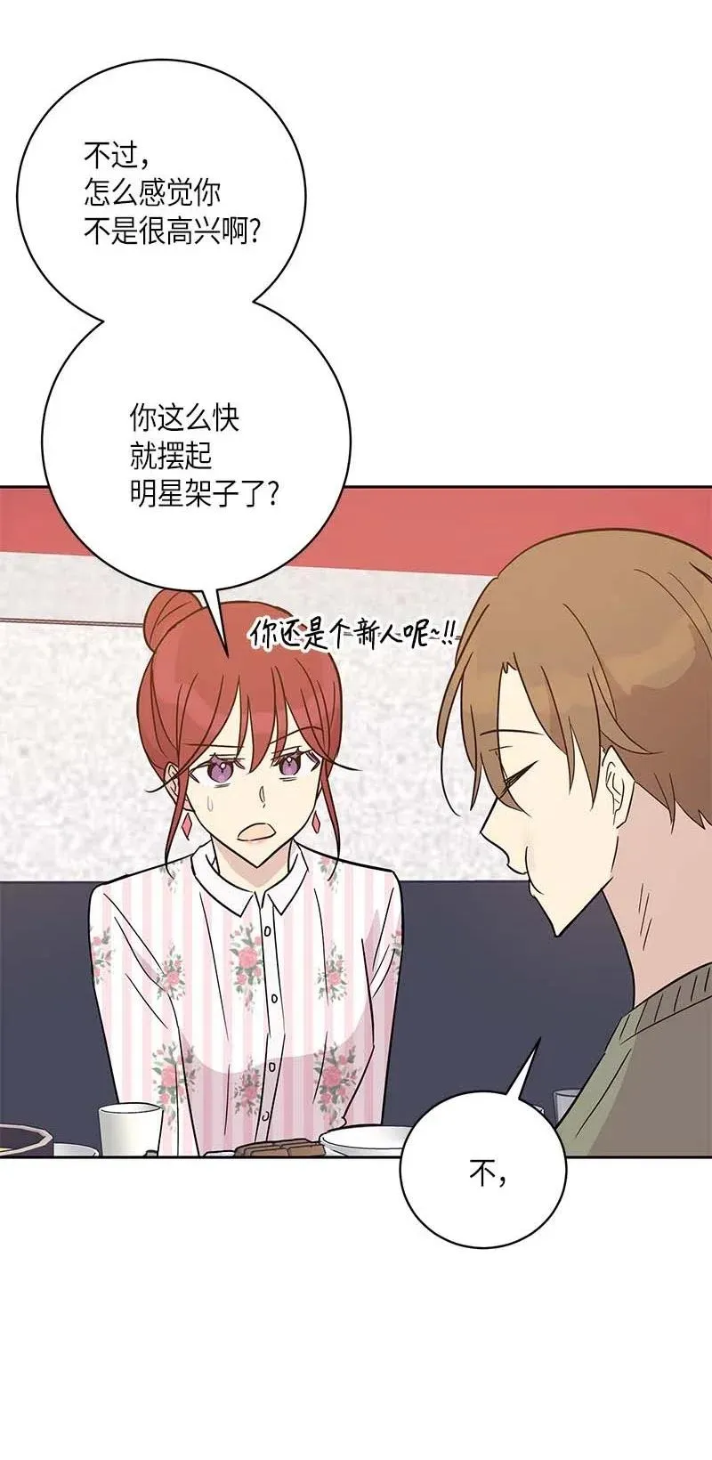 42 合作 第48页