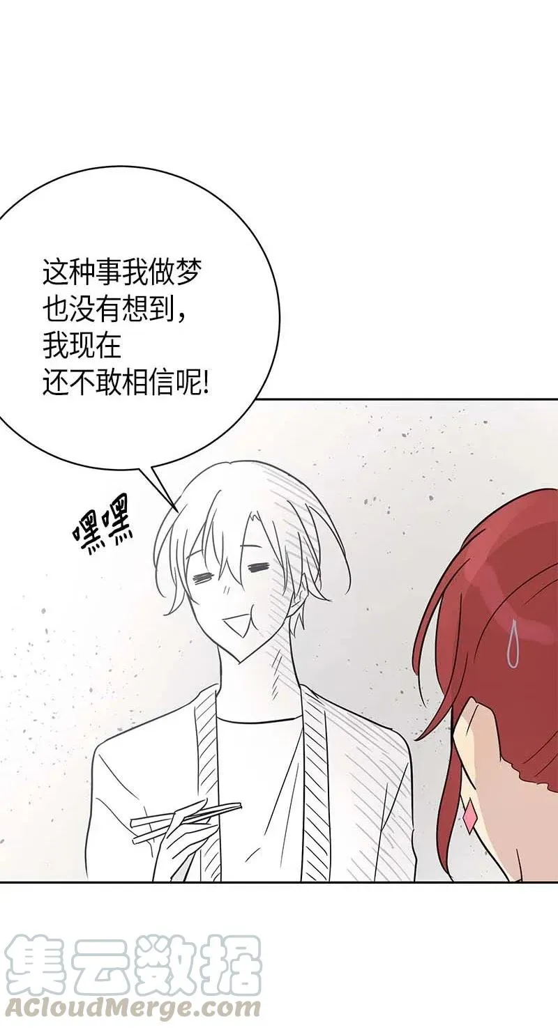 42 合作 第49页