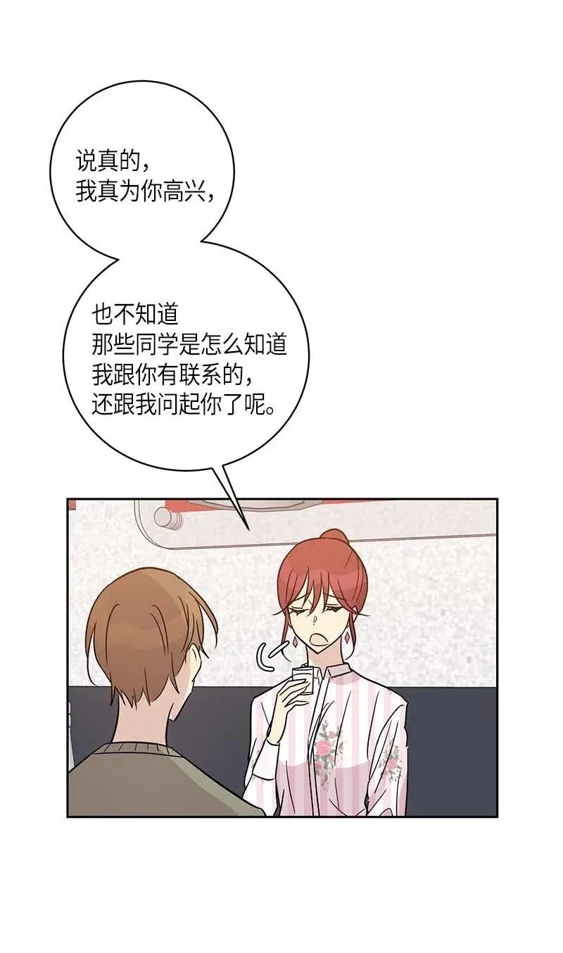 42 合作 第52页