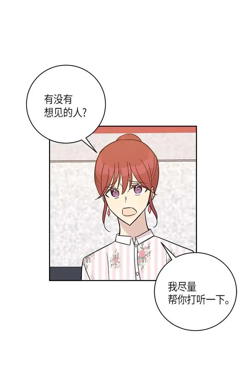 42 合作 第56页