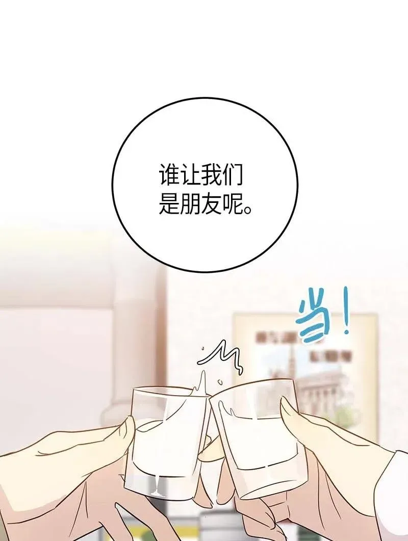 42 合作 第60页