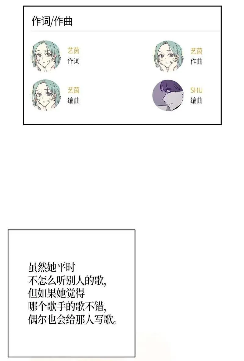 40 邂逅偶像 第10页
