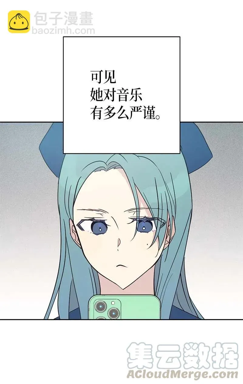 40 邂逅偶像 第13页