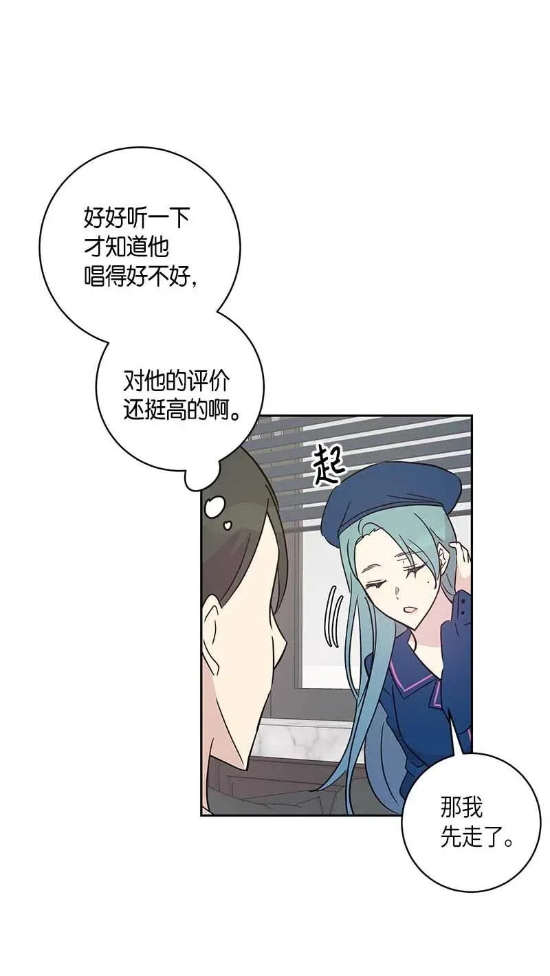 40 邂逅偶像 第14页