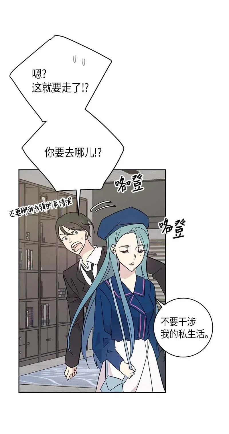 40 邂逅偶像 第15页