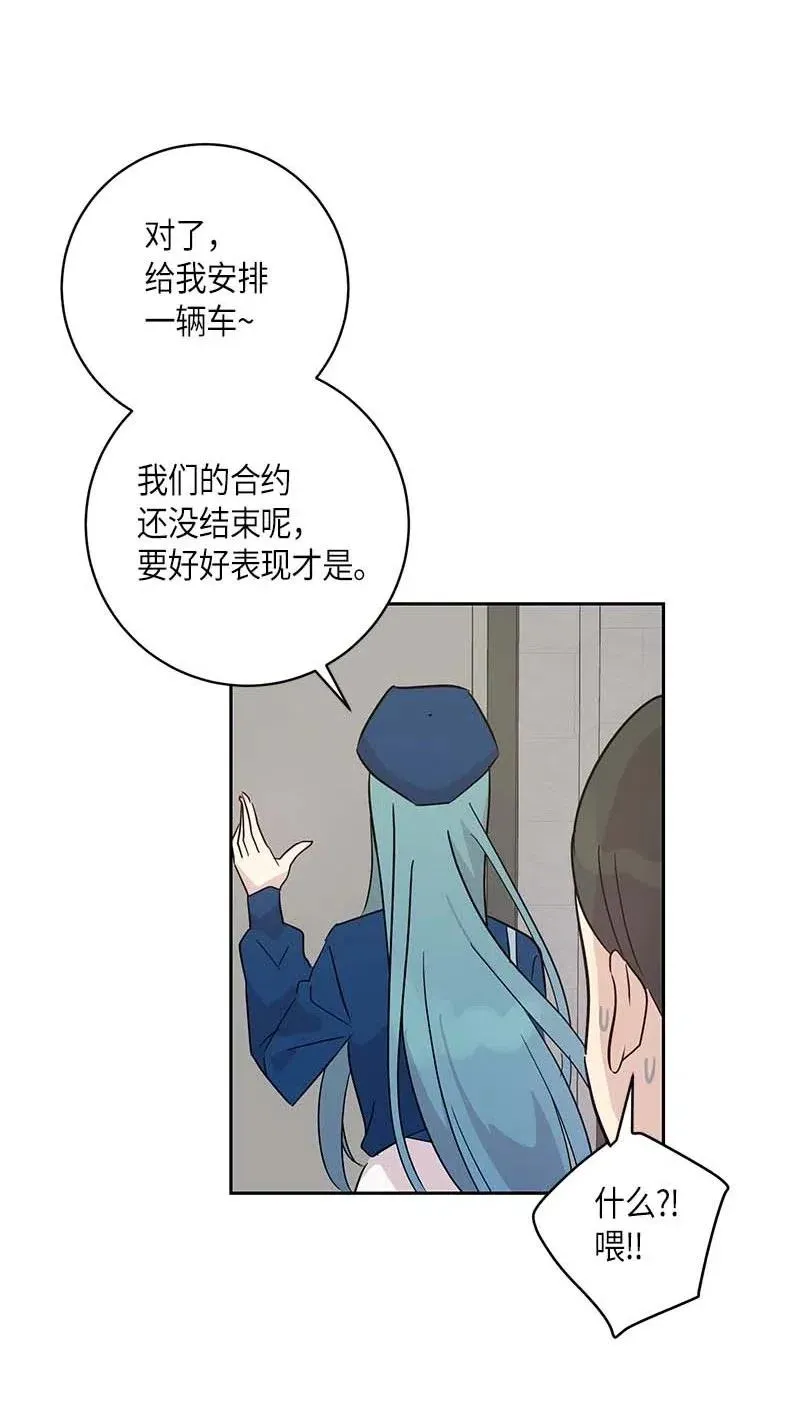 40 邂逅偶像 第16页