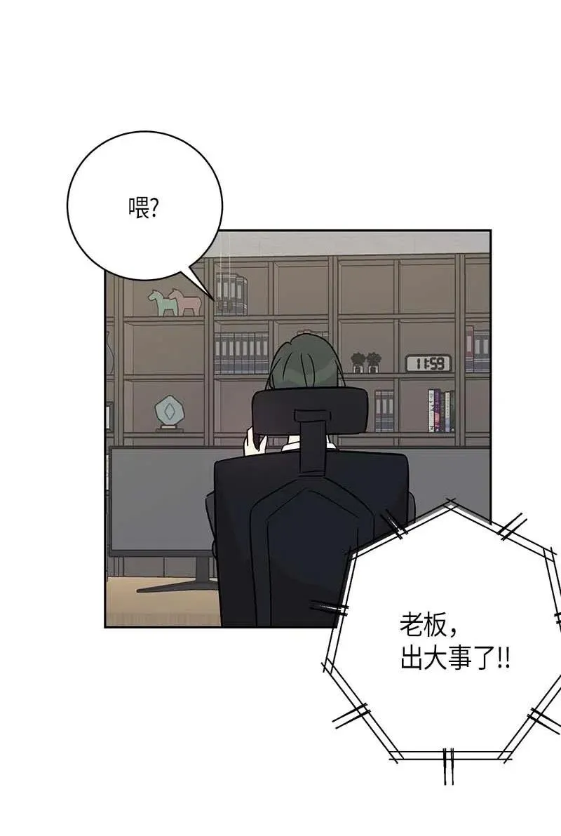 40 邂逅偶像 第20页