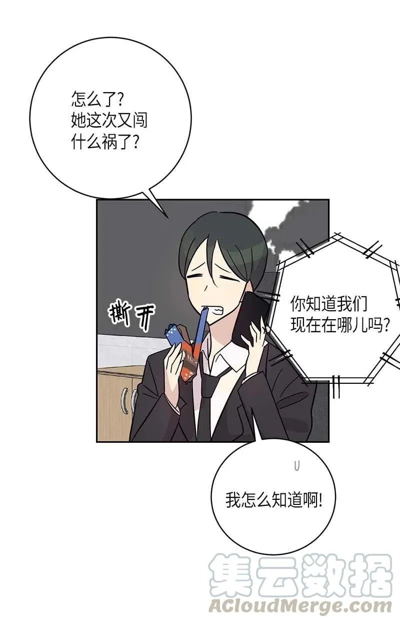 40 邂逅偶像 第21页