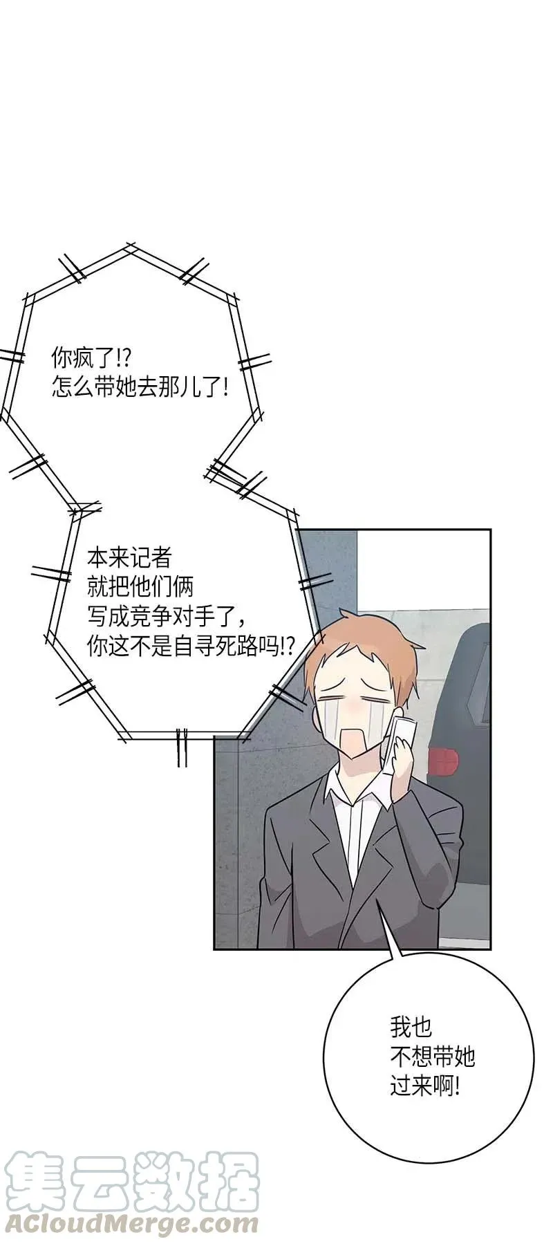 40 邂逅偶像 第25页