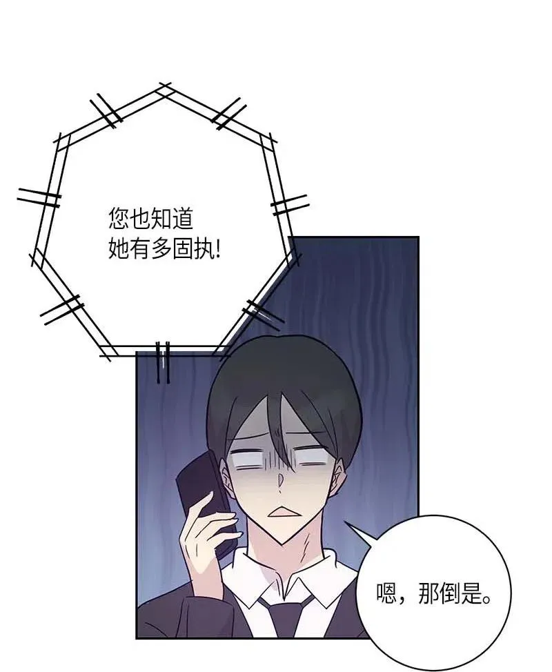 40 邂逅偶像 第26页
