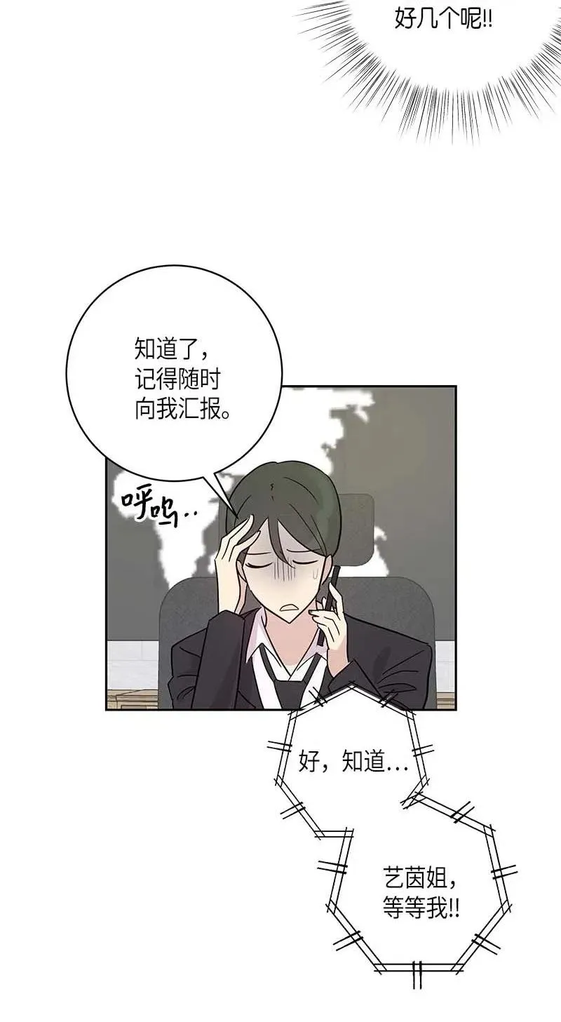 40 邂逅偶像 第28页