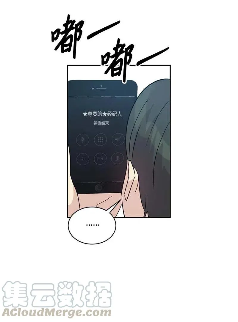 40 邂逅偶像 第29页