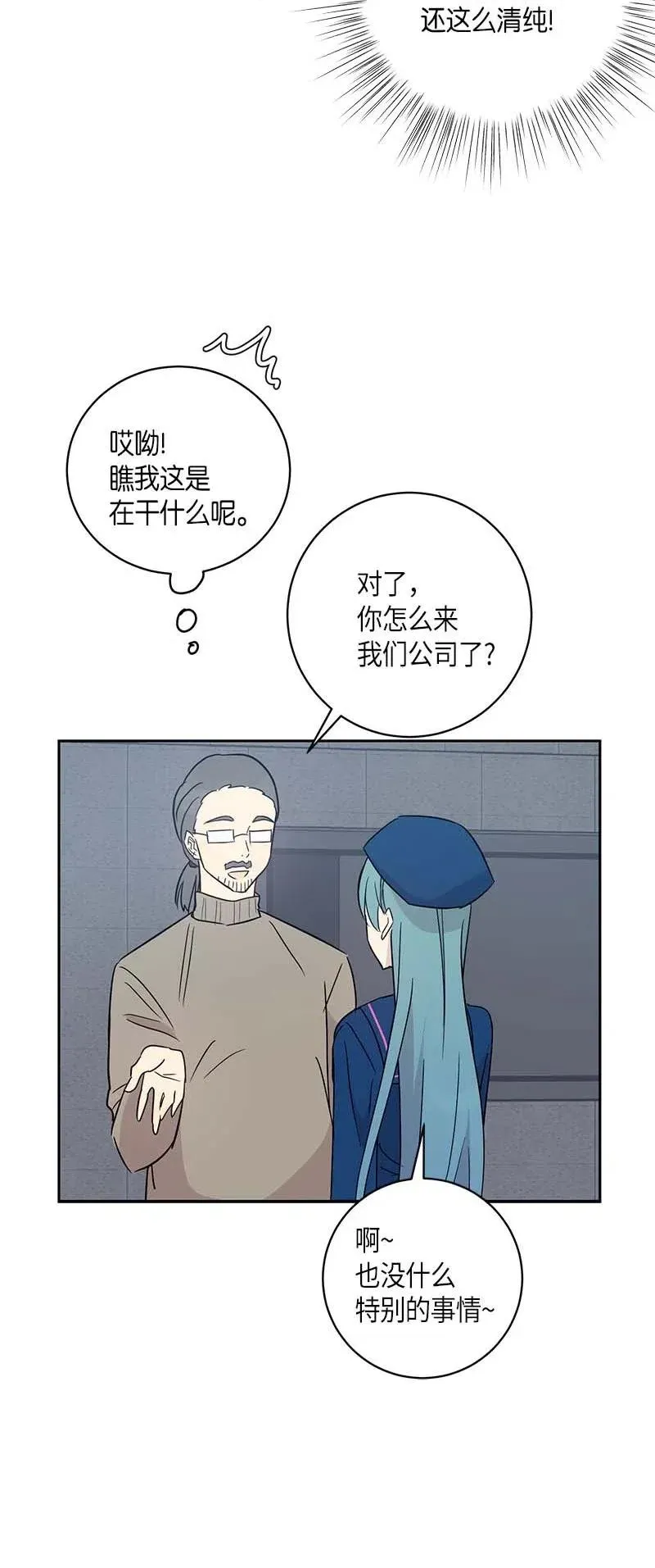 40 邂逅偶像 第35页