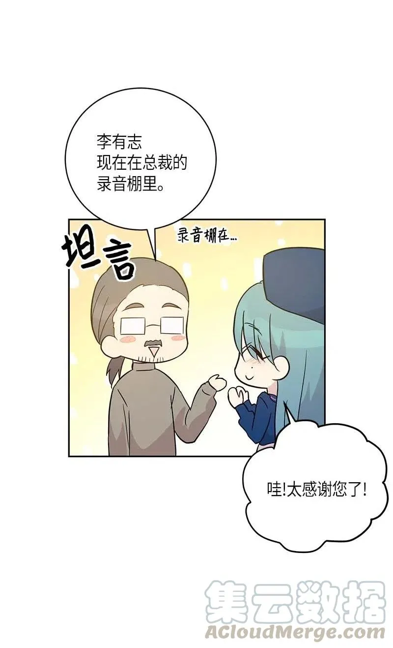 40 邂逅偶像 第41页