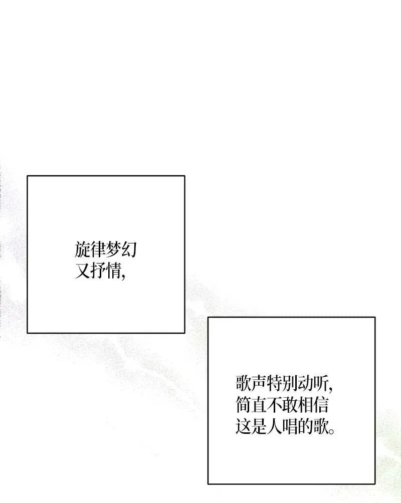 40 邂逅偶像 第48页