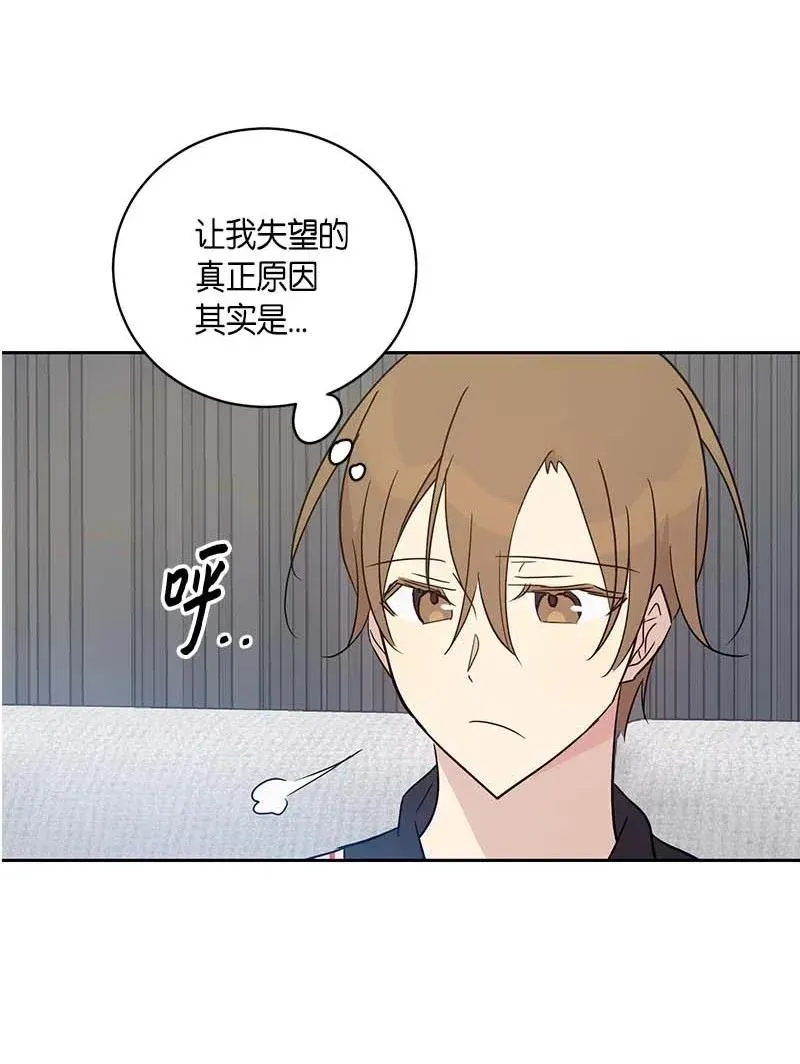 40 邂逅偶像 第58页