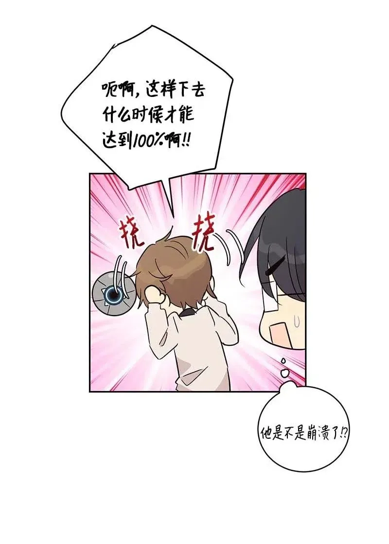 40 邂逅偶像 第64页