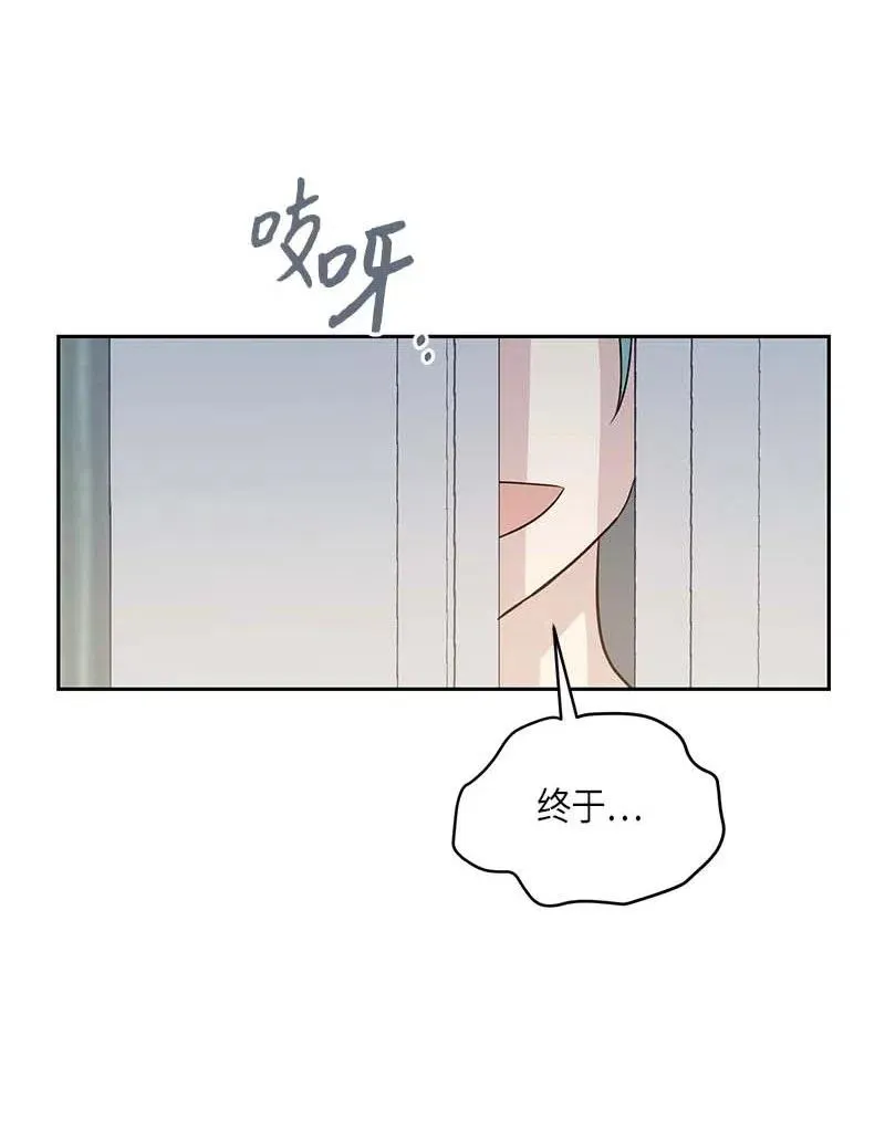 40 邂逅偶像 第67页