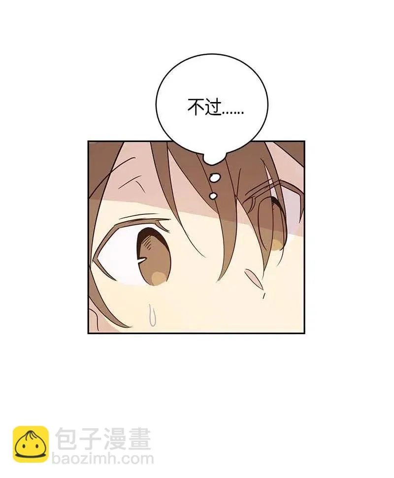 41 救星 第3页