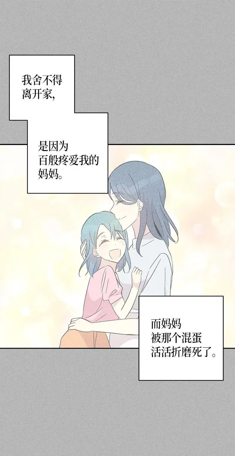41 救星 第14页