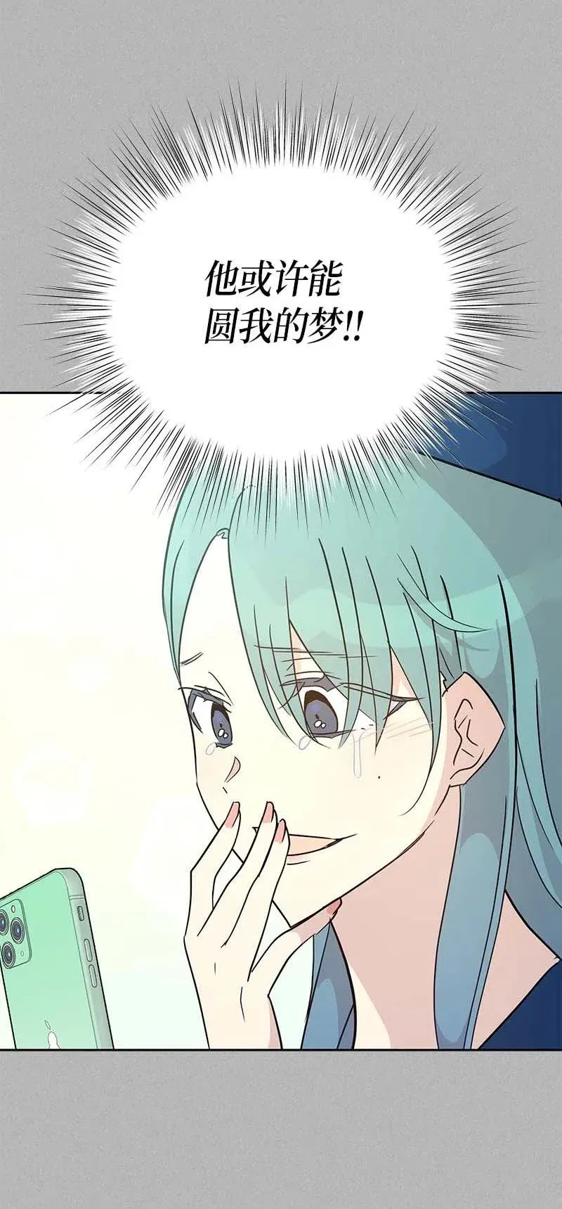41 救星 第43页
