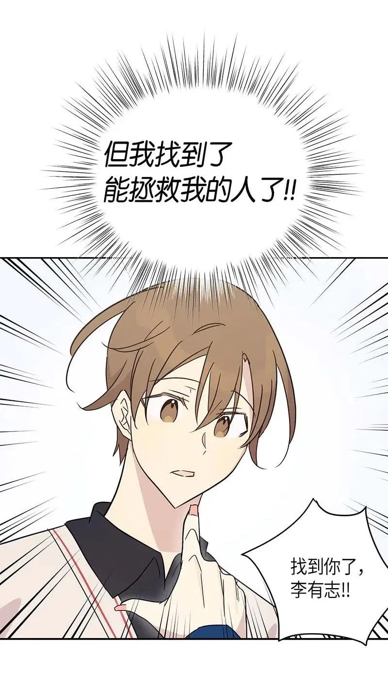 41 救星 第48页
