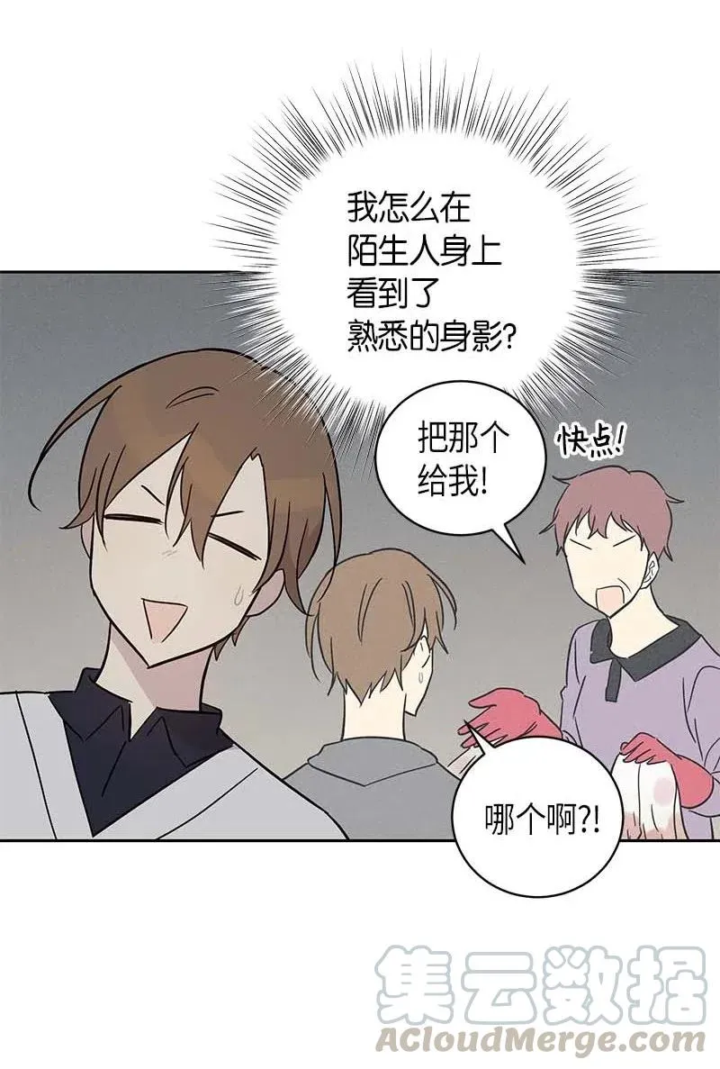 41 救星 第53页