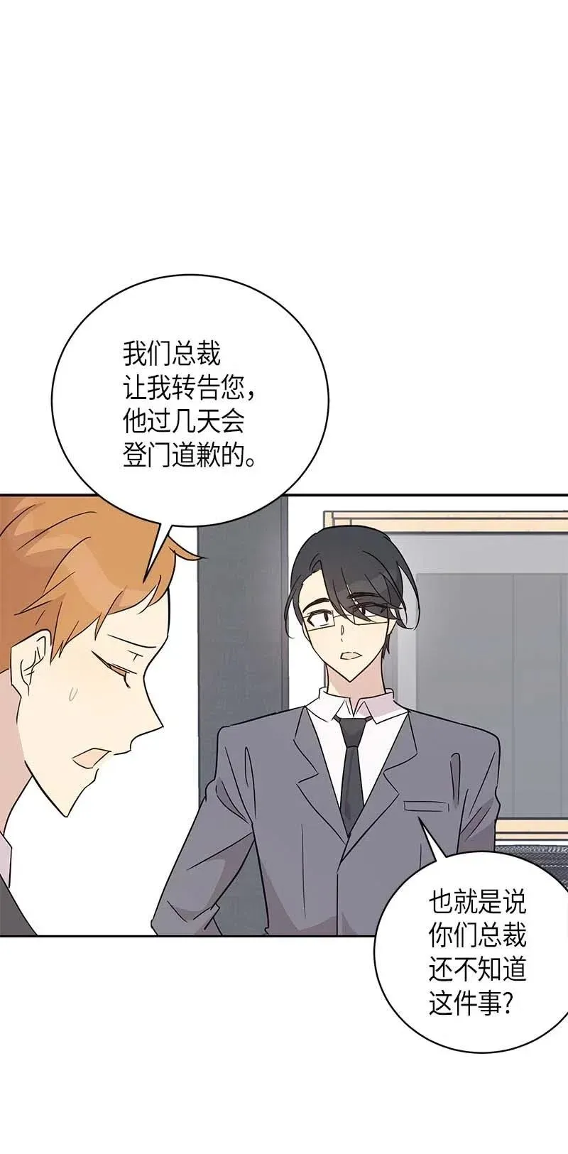41 救星 第62页