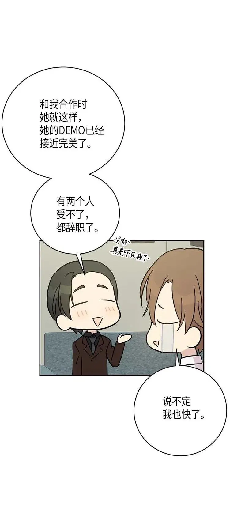 44 重获自信 第11页