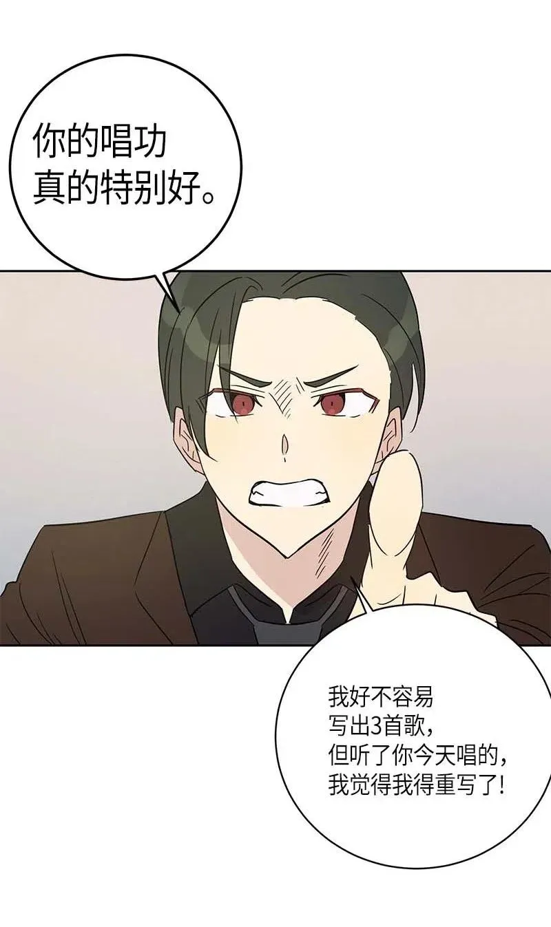 44 重获自信 第15页
