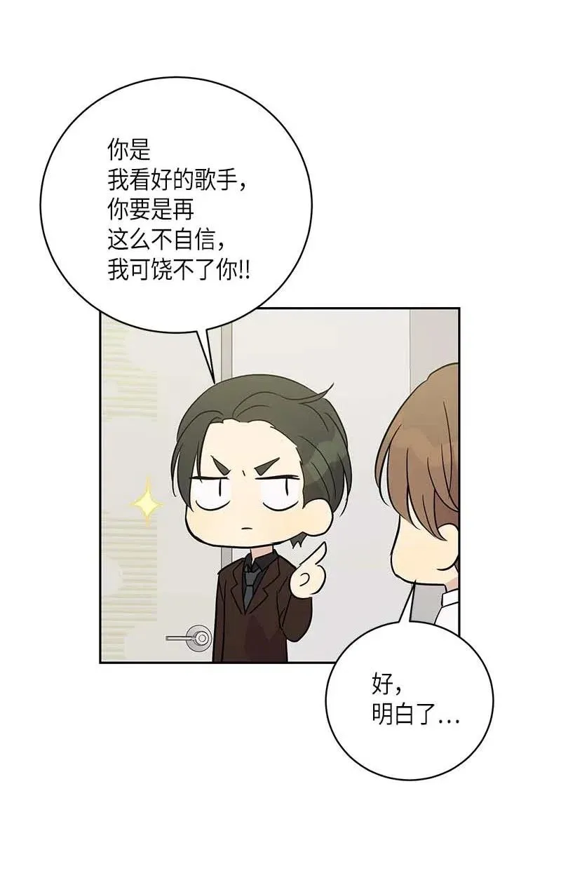 44 重获自信 第18页