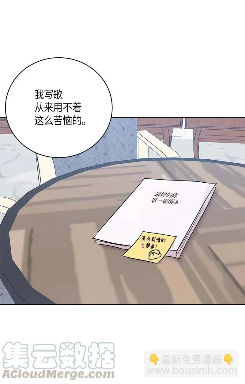 44 重获自信 第34页