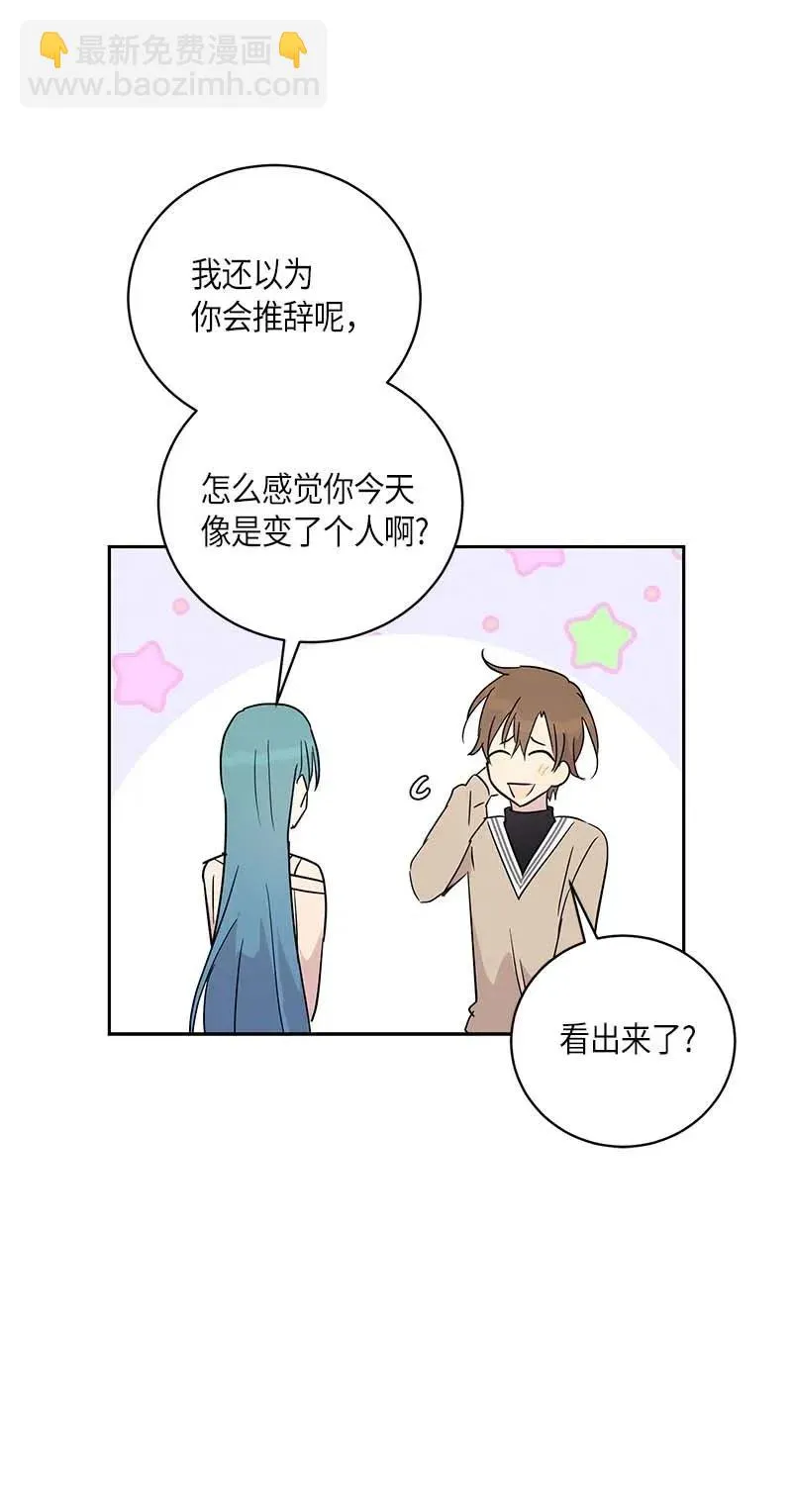 44 重获自信 第59页