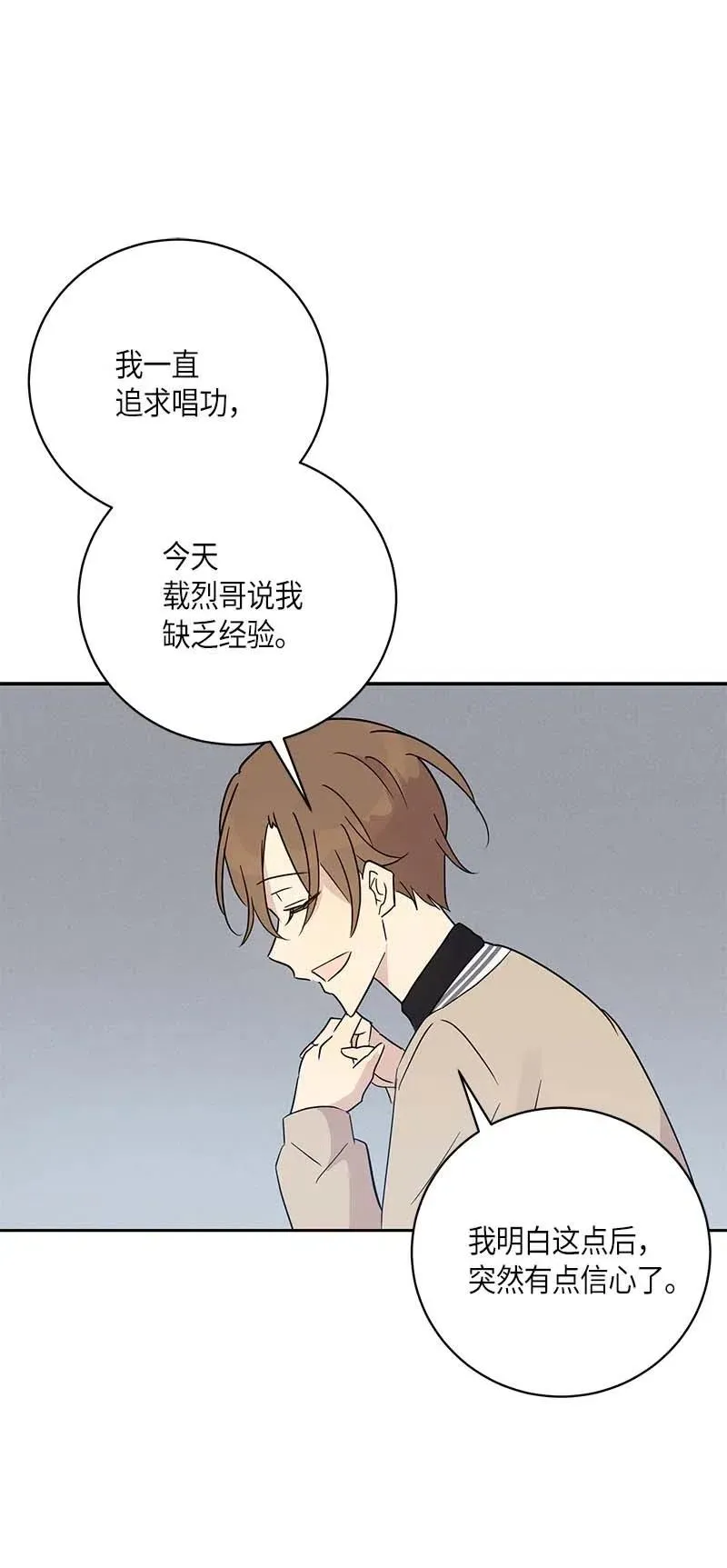 44 重获自信 第60页
