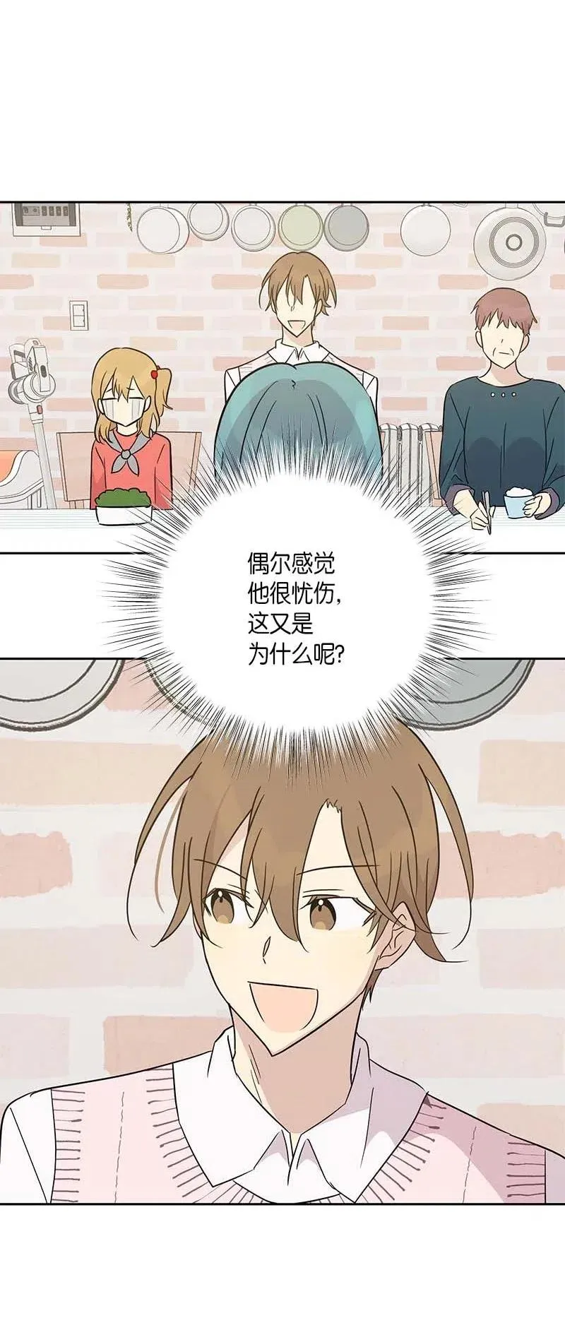 46 女人之间的较量 第6页