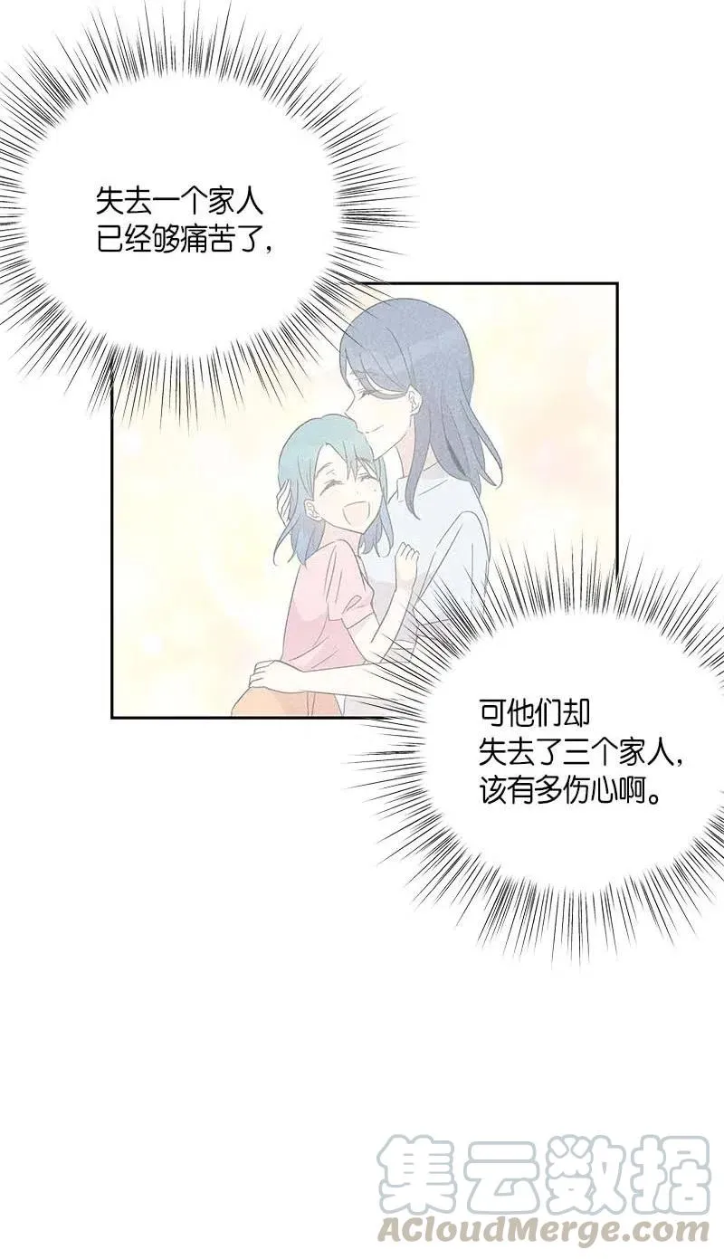 46 女人之间的较量 第13页
