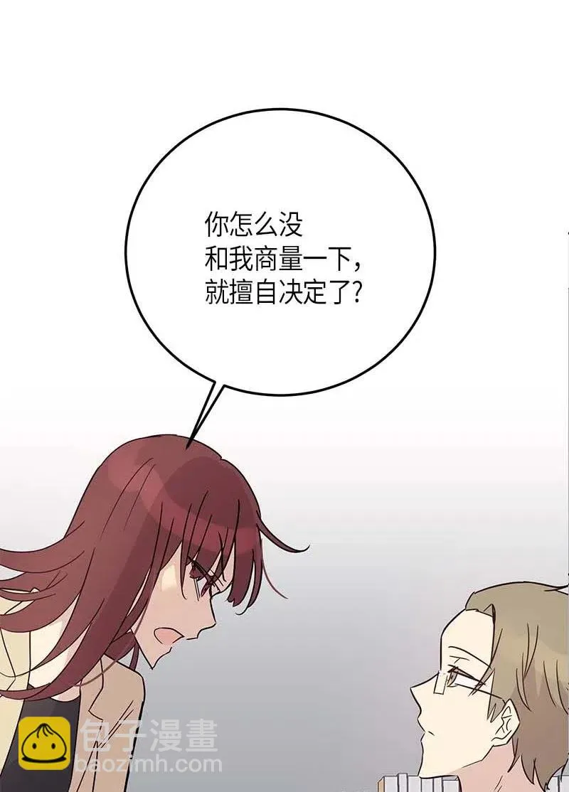 46 女人之间的较量 第26页