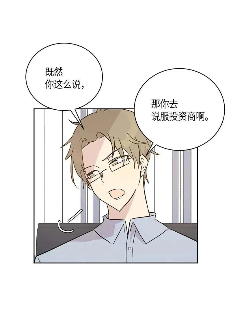 46 女人之间的较量 第33页
