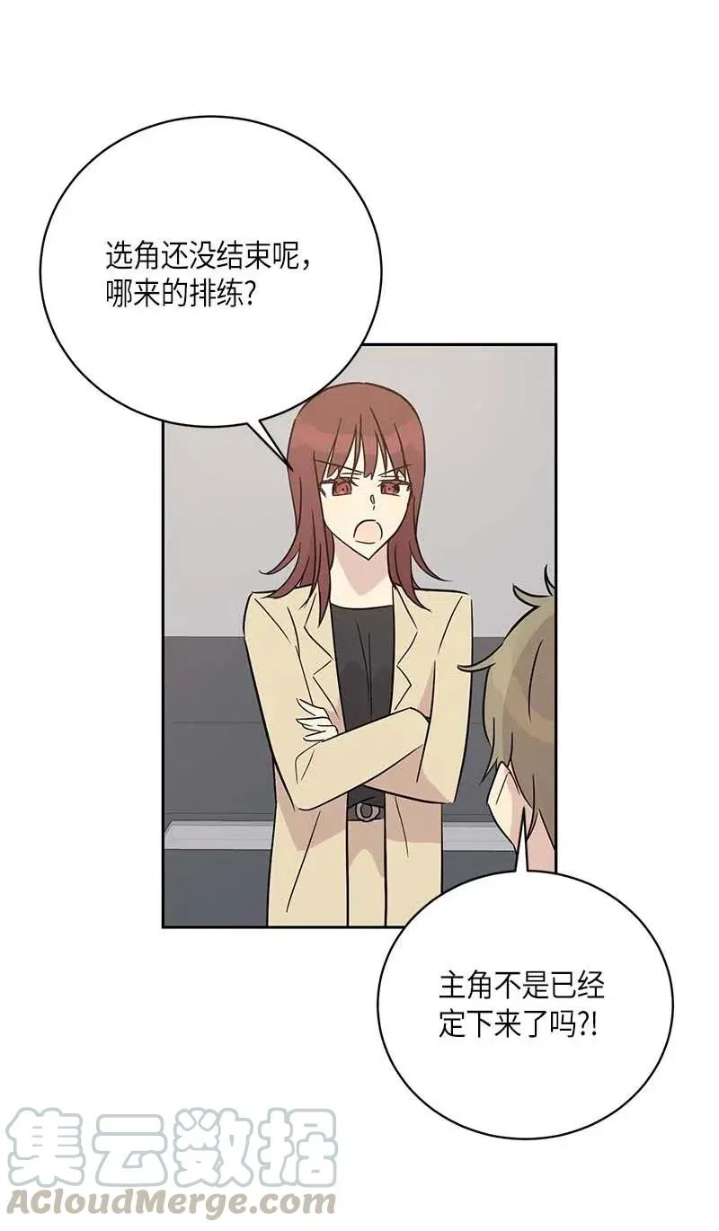 46 女人之间的较量 第40页