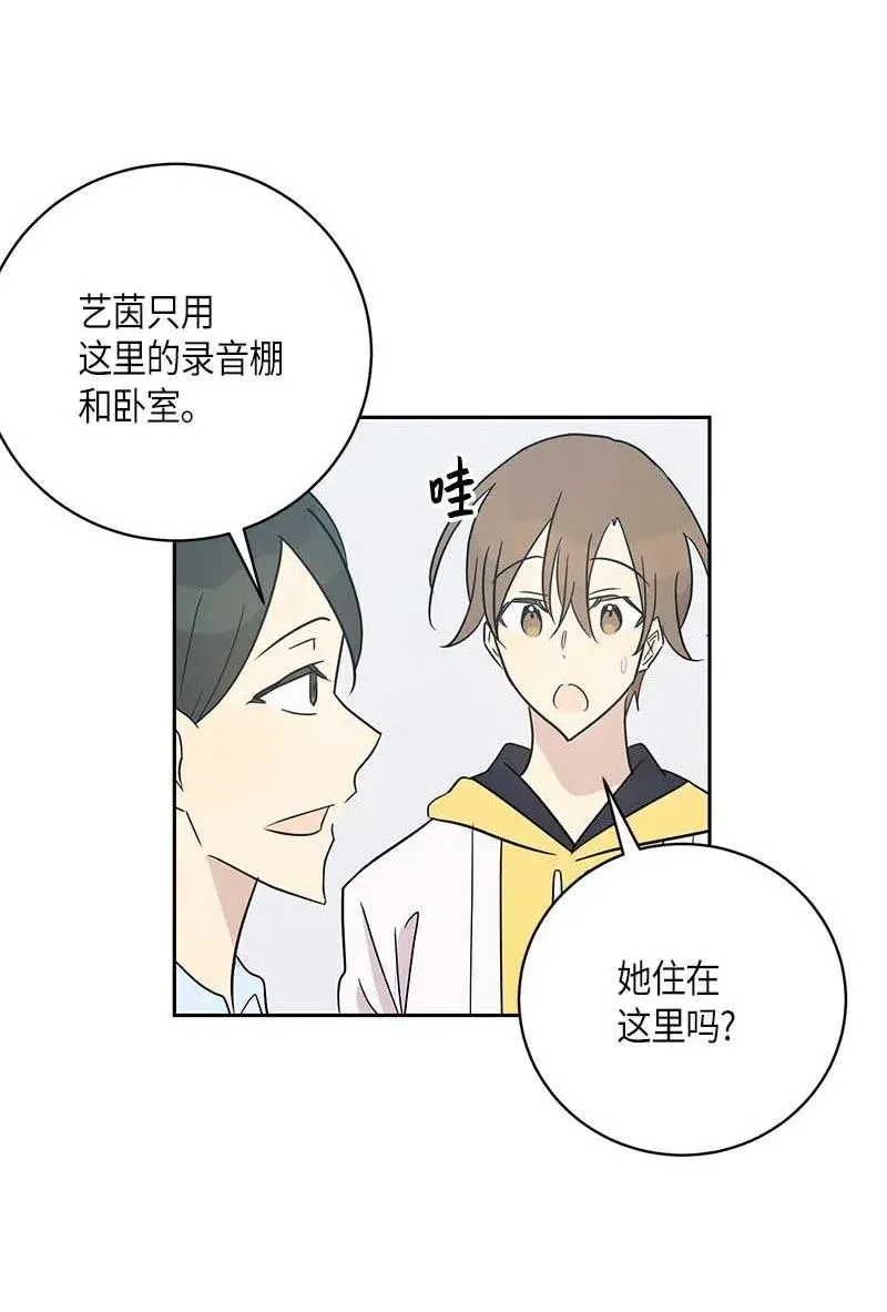 43 与偶像独处 第3页