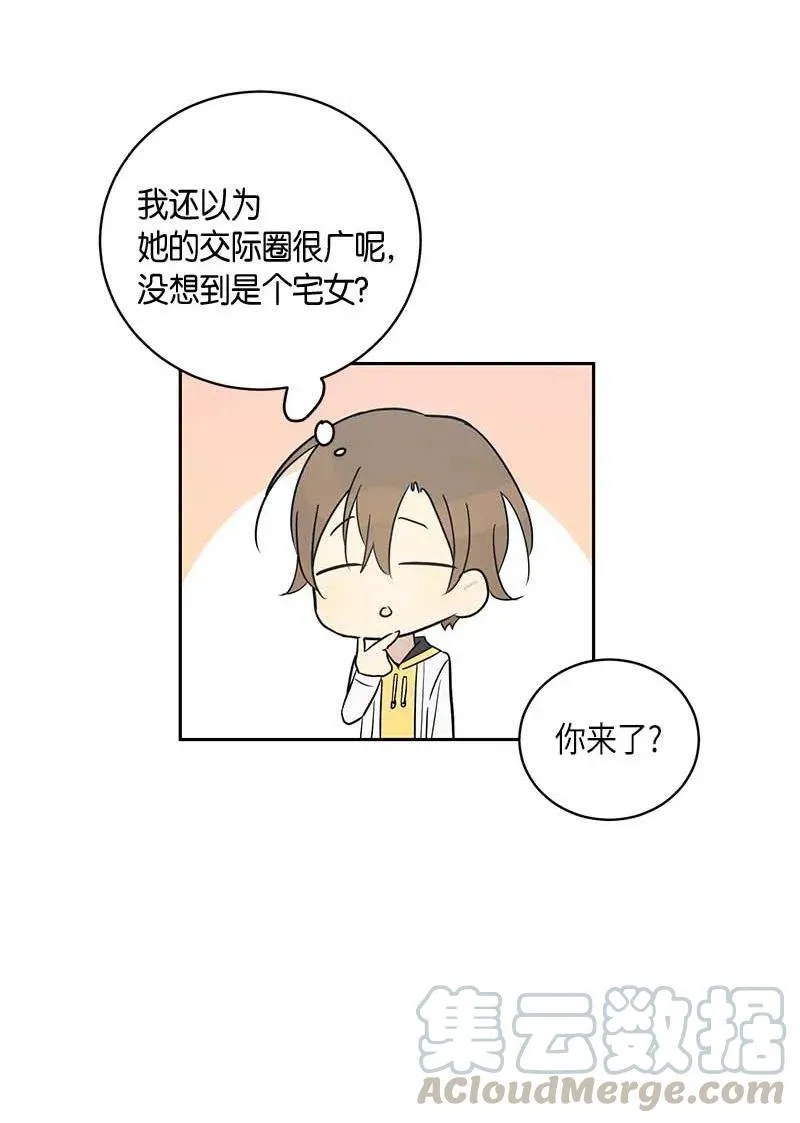 43 与偶像独处 第5页
