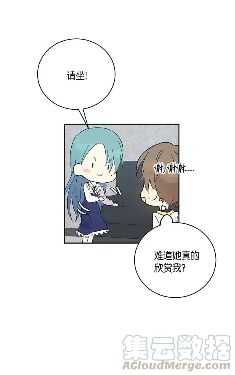 43 与偶像独处 第13页