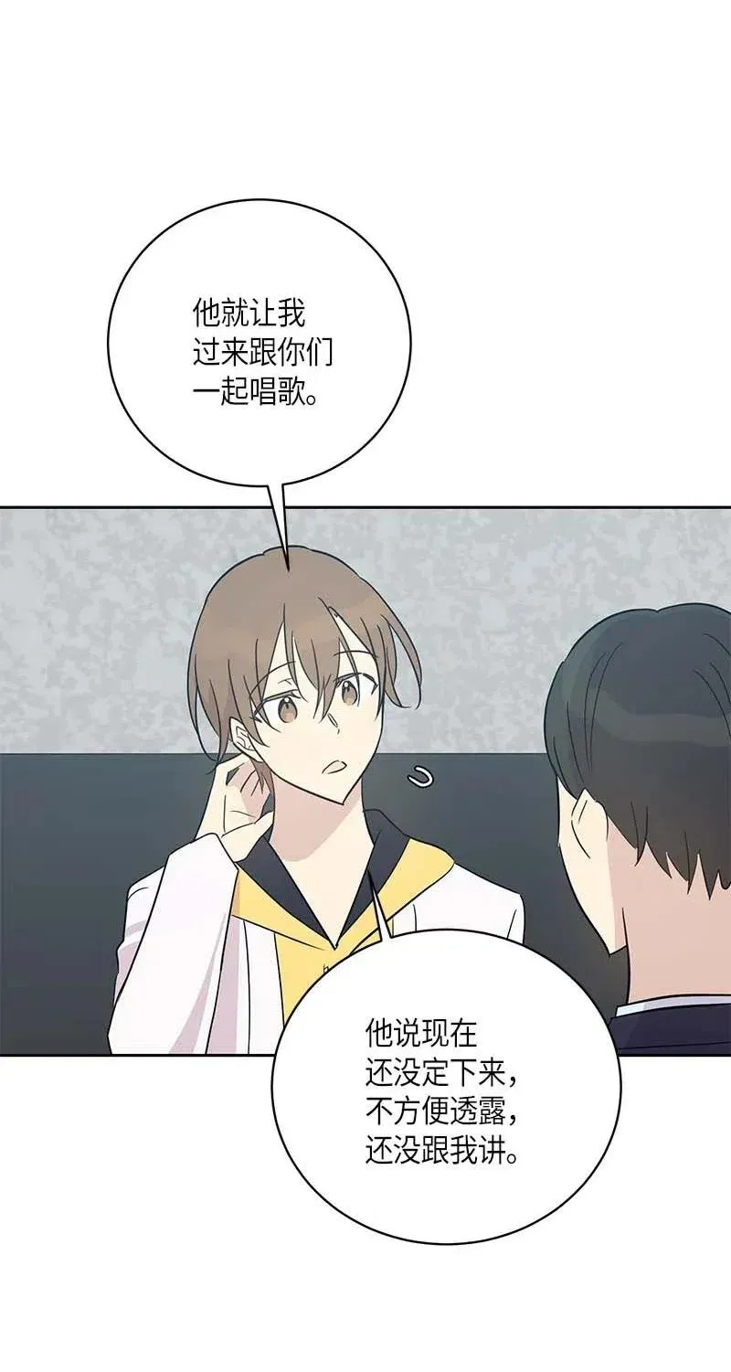 43 与偶像独处 第15页