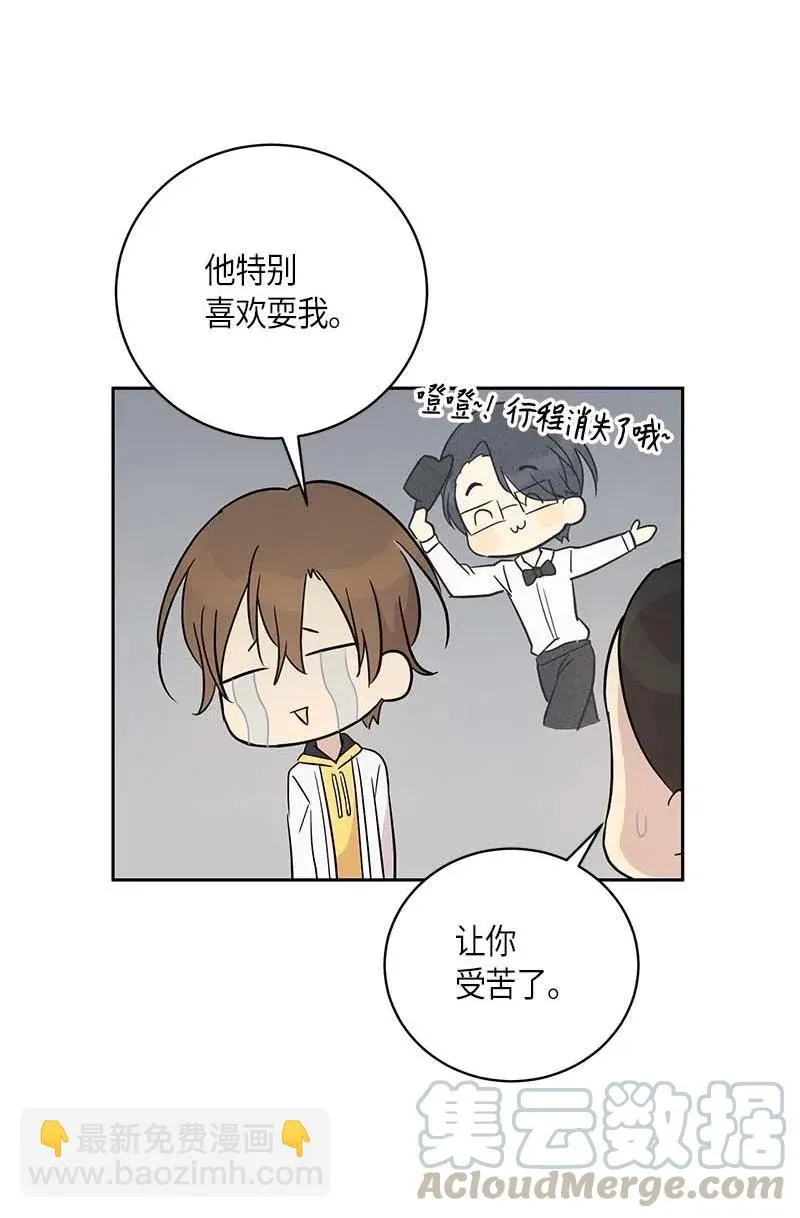 43 与偶像独处 第17页