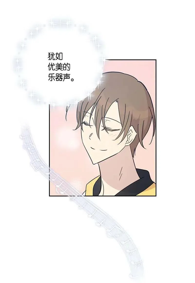 43 与偶像独处 第32页