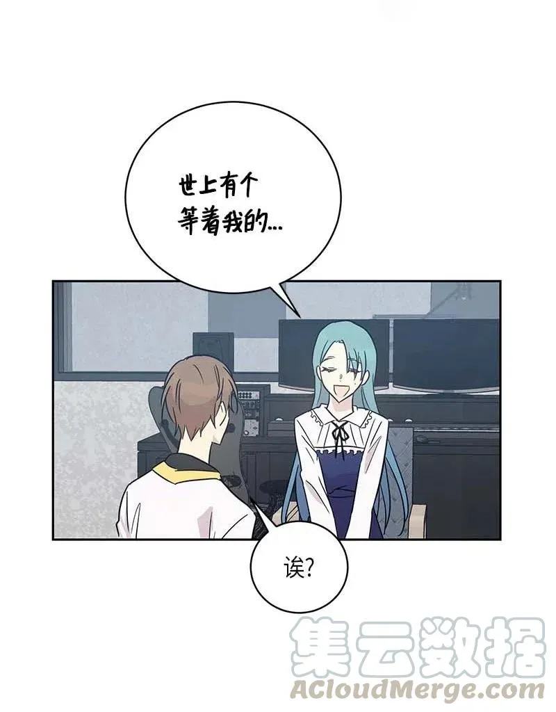 43 与偶像独处 第33页