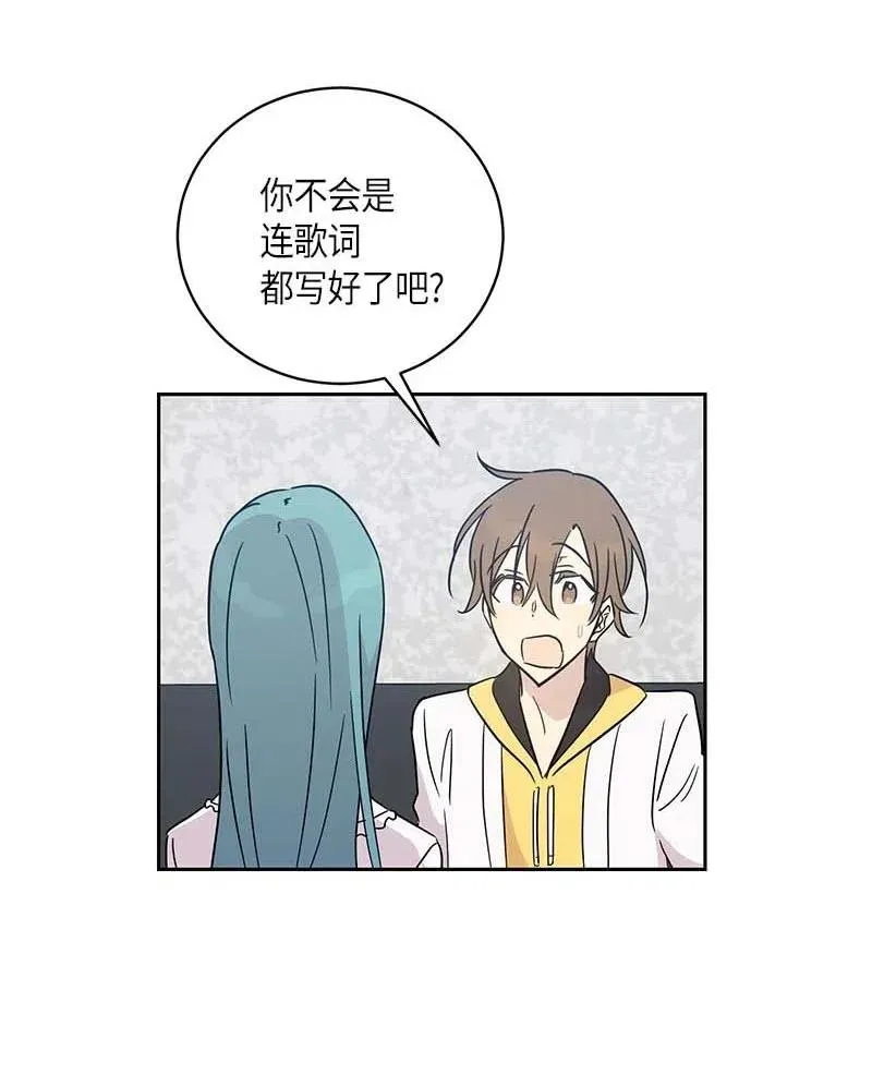43 与偶像独处 第34页